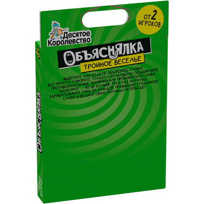 Игра настольная "Объяснялка. Тройное веселье" Temps d'activité