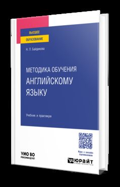 МЕТОДИКА ОБУЧЕНИЯ АНГЛИЙСКОМУ ЯЗЫКУ. Travail et pratique pour les femmes
