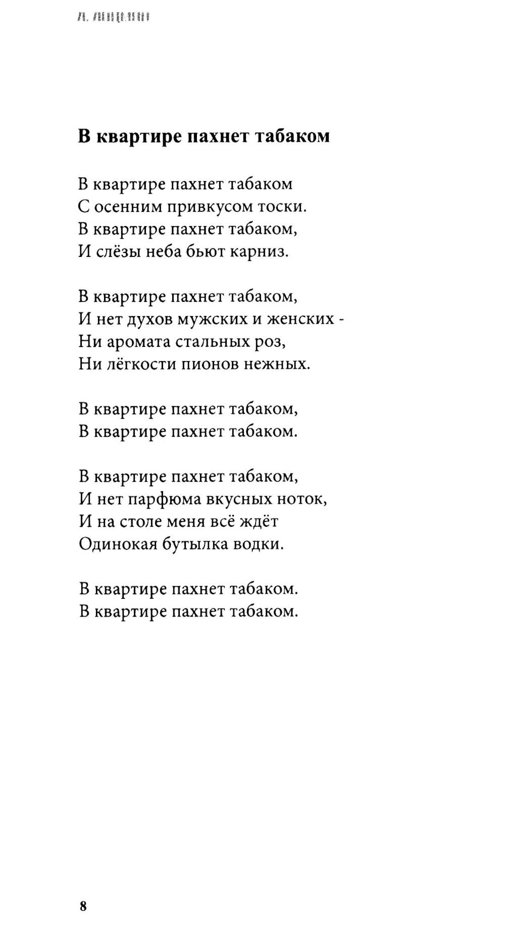 Черное