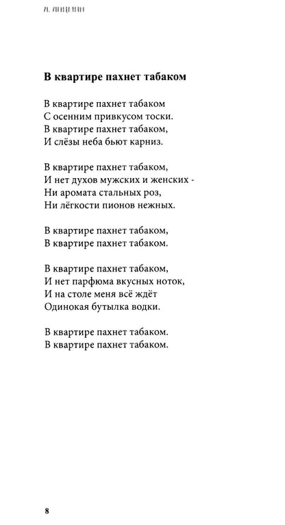 Черное