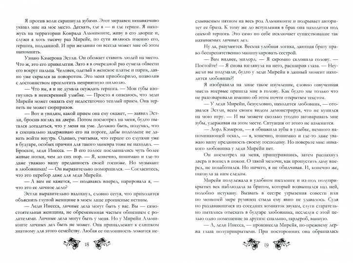 В полушаге от любви