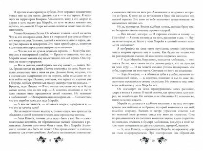 В полушаге от любви