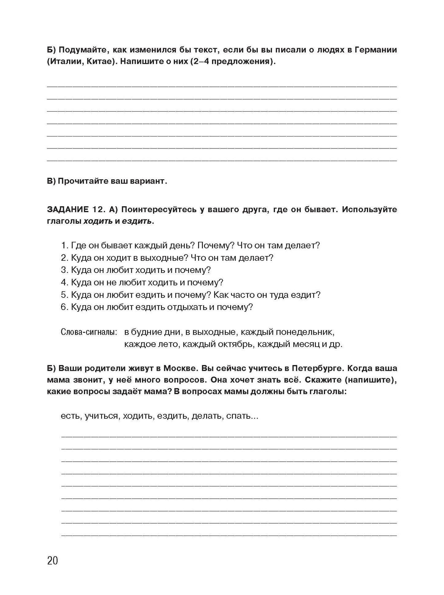 Qu'est-ce que tu cherches à faire ? Article 1. (QR)