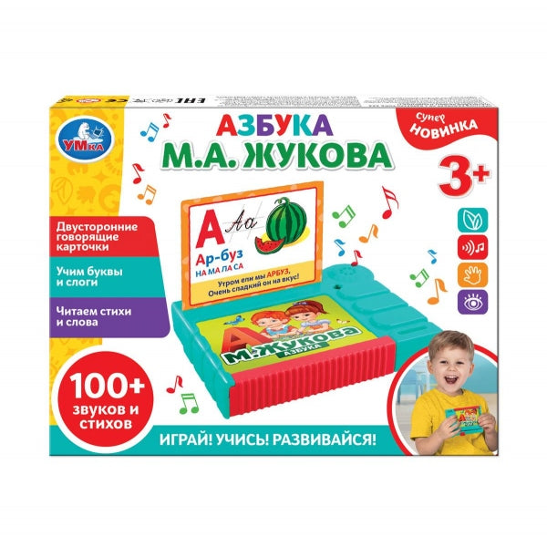 Азбука ЖУКОВА М.А. 100 звуков,стихов.учим буквы и слоги.кор.бат. Умка в кор.2*48шт