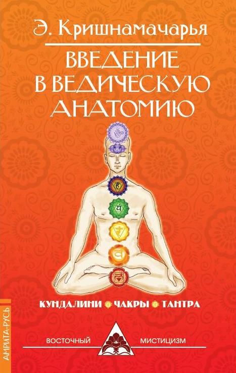 Voir l'anatomie humaine. 3-е издание