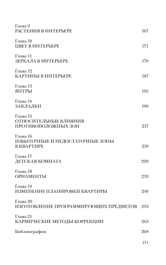 Ведическая архитектура третьего тысячелетия. Комплект из 2-х томов (7969)