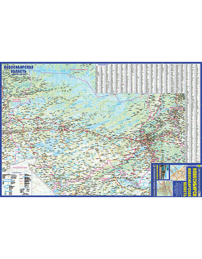 Новосибирск. Новосибирская область. Автомобильная карта.