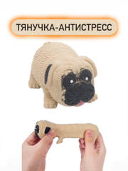 Тянущиеся игрушки-antistressress «Собака»