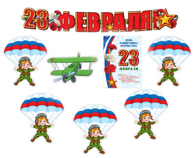 *КБ-13580 Complexe pour la configuration de l'ordinateur. 23 février (6 figurines sur les plaques A4 et les filles avec la plaque A3)