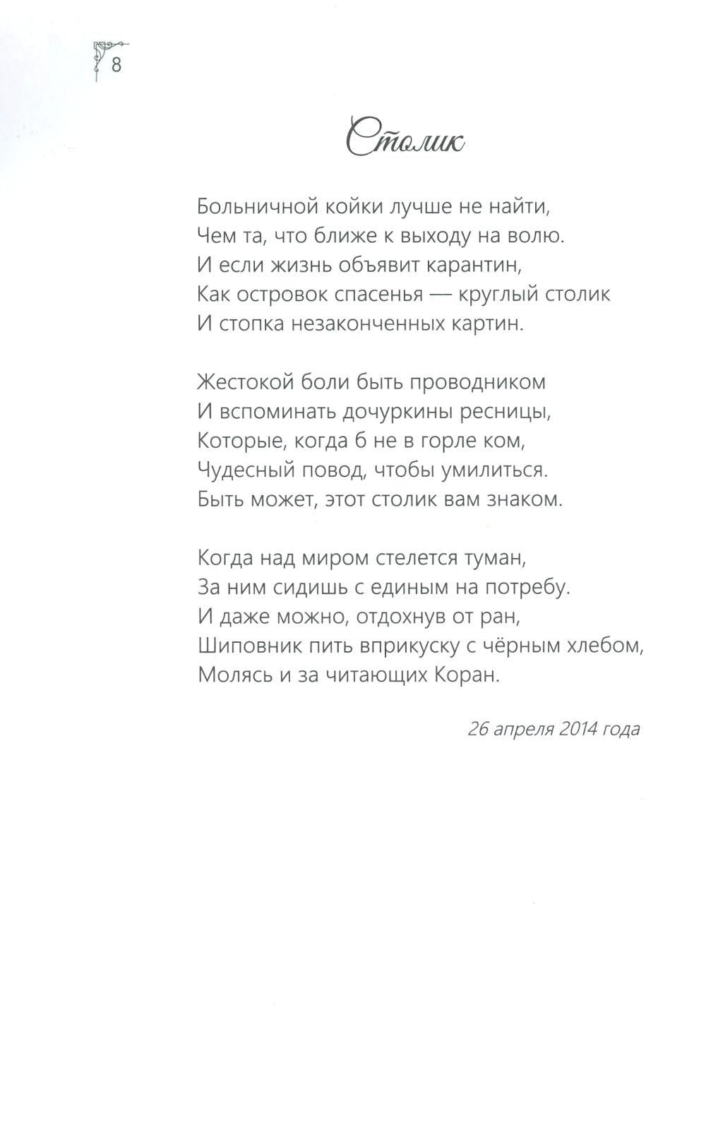Брусника