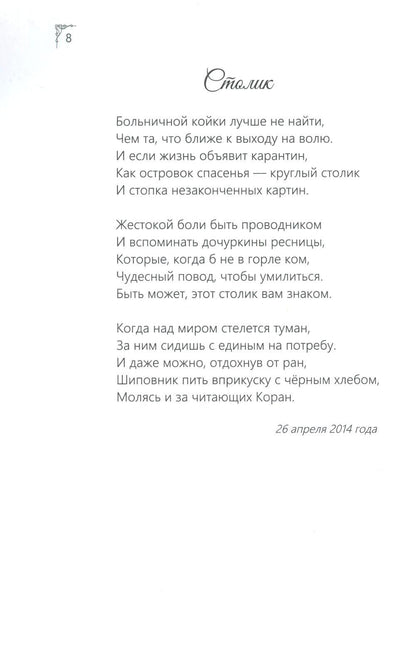 Брусника