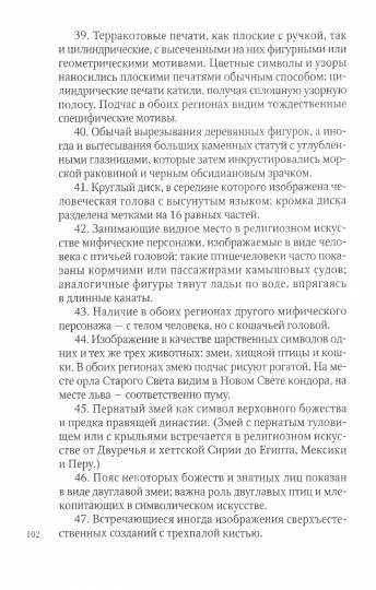 Древний человек и океан