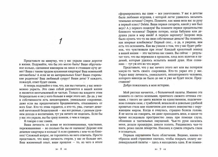 Nagual. Kniga 1