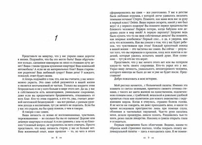 Nagual. Kniga 1