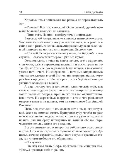 Будет больно