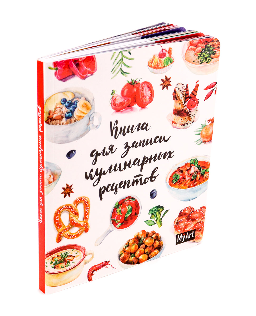 MyArt. БЛОКНОТ 80л. Книга для записей кулинарных рецептов