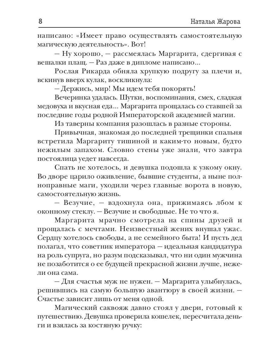 Варим зелья! Быстро, недорого, качественно!