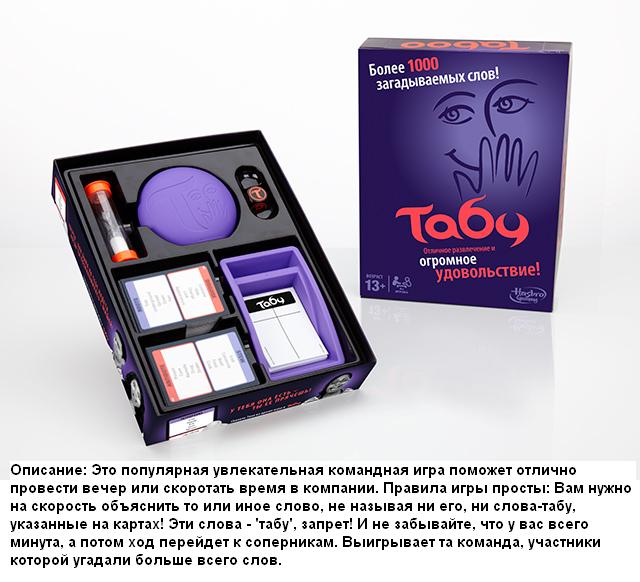 Jeu A4626121 « Tabu »