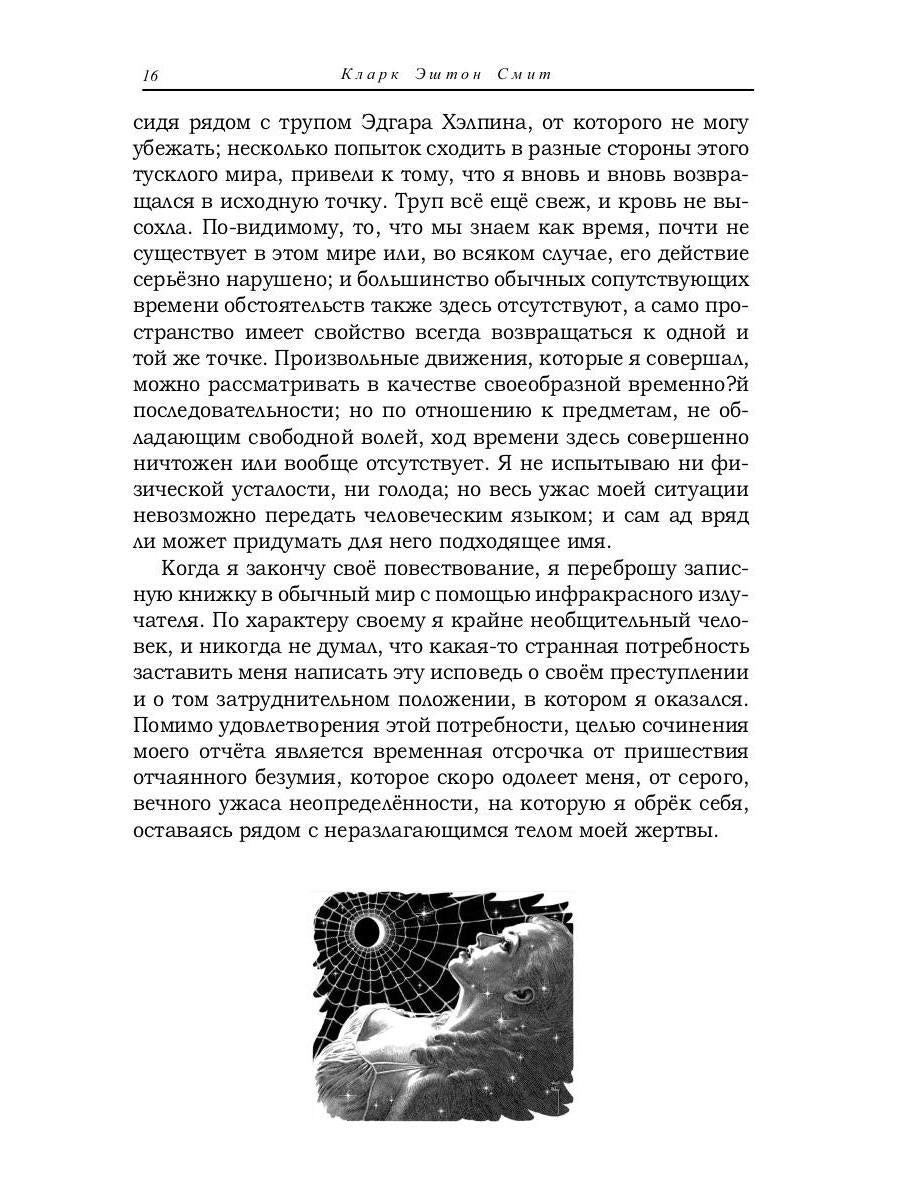 СЗ Варшава и женщина