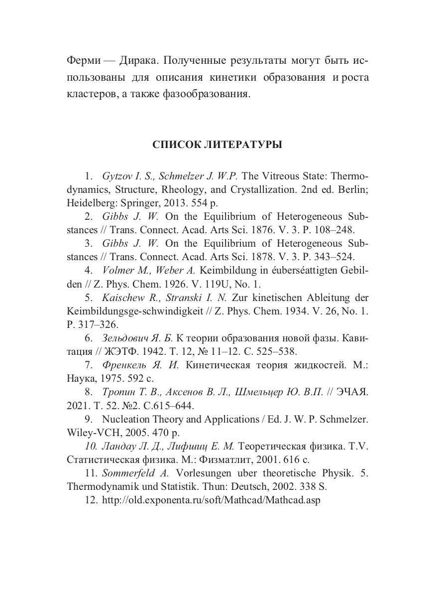 Modifications des conditions de travail et du mécanisme de relativisation