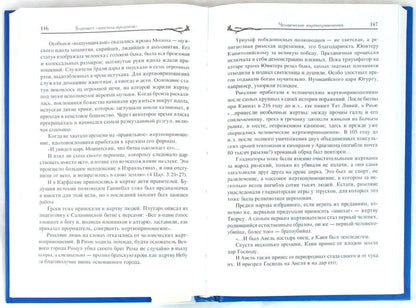 Blagoвест "апостола-предателя"