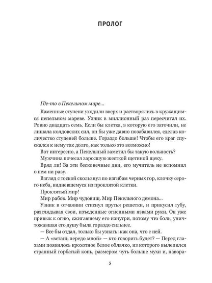 Feniks. Кн. 2 : Как найти Феникса