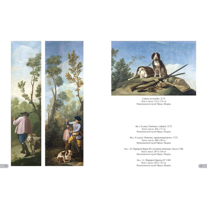 Франсиско Гойя. Лучшие картины