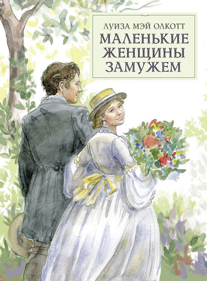 Les femmes masculines s'en occupent. 100 livres sterling