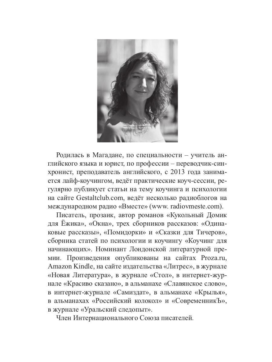 Blagoslovénie. Сборник прозы