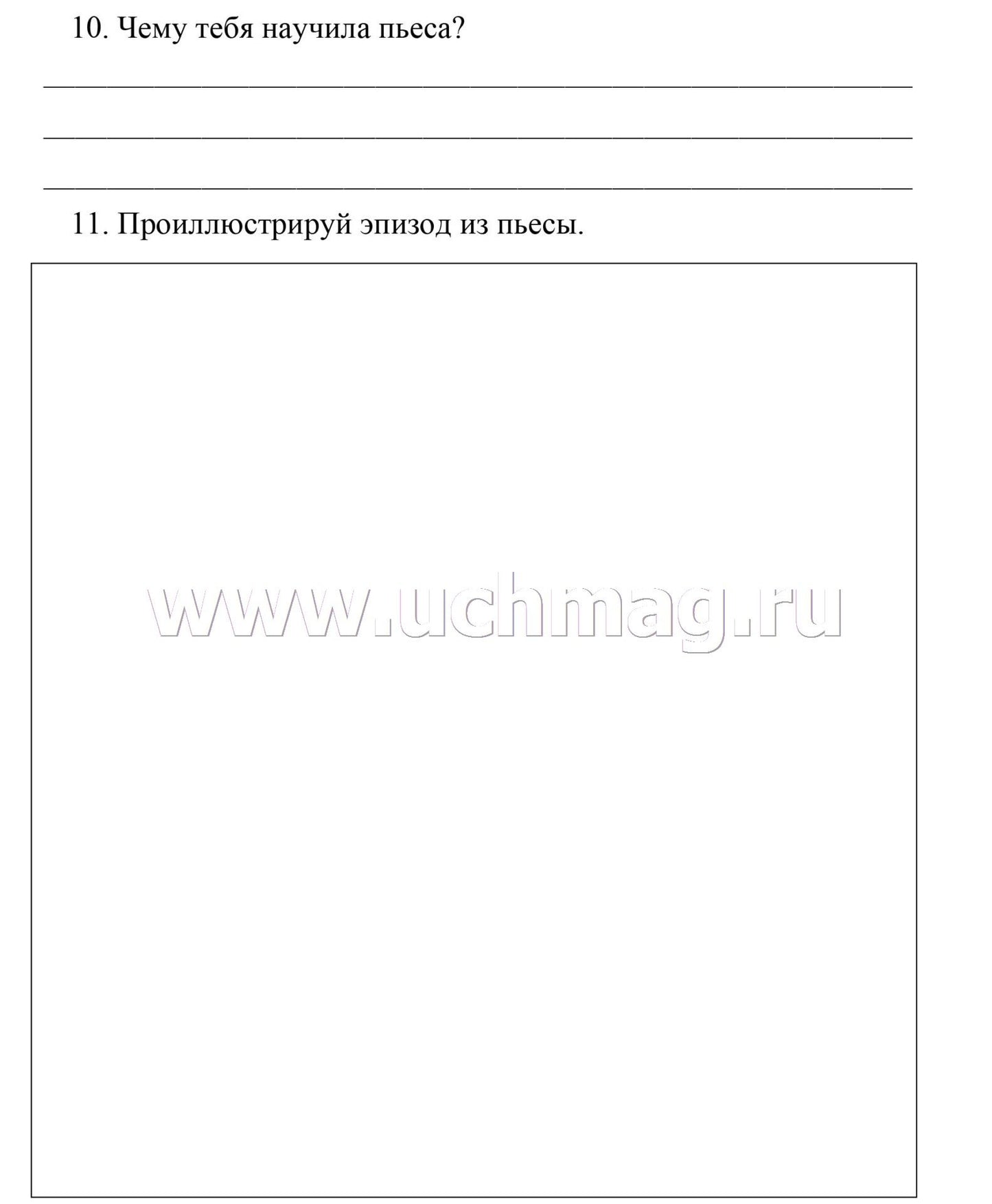 Читательский дневник. 4ème classe. Premières analyses et littérature slovaque. (Формат А5, бумага мелов 200, blok офсет 65) 64 стр.