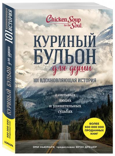 Boulon de voyage pour les enfants : 101 histoires complètes des étudiants en argent et des étudiants