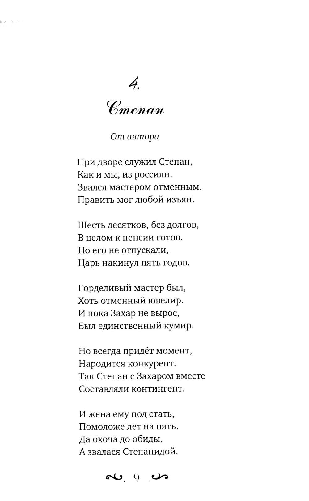 Avant que ça ne se passe, смекалка да удача. Pour les sapogames