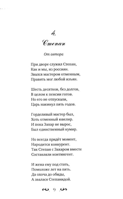 Avant que ça ne se passe, смекалка да удача. Pour les sapogames