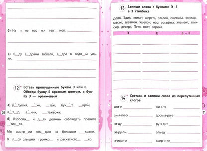 Affichage : analyse et synthèse : 2 classes.