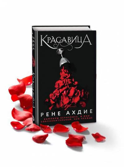 Krasavica