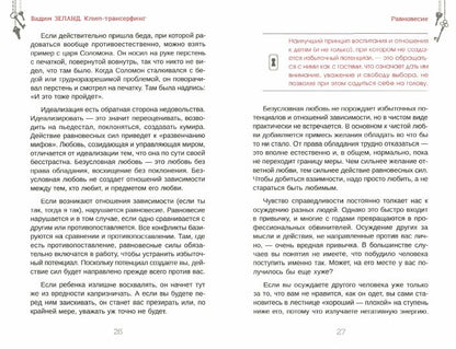 Clip-transserving. Principes de mise en œuvre réelle (3951)
