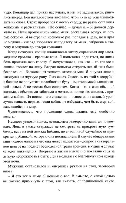 Красный сектор