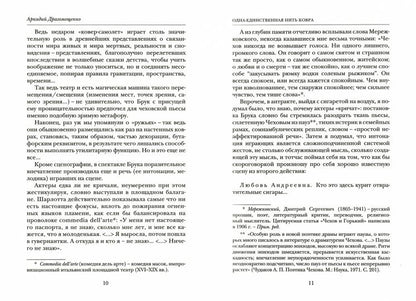 Литературная матрица: учебник, написанный писателями. ХХ век. Санкт Петербург : Лимбус Пресс, ООО «Литературная матрица», 2021. – 720 с.