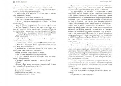 Клуб 36.6.ПК.Нагибин.Избранное (16+)