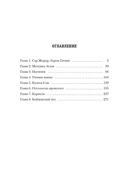 Ps. Kn. 1. Straj