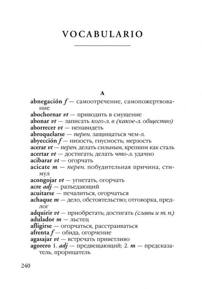 Авель Санчес. История одной страсти. Святой Мануэль Добрый, мученик = Abel Sanchez. Una Historia de Pasion (КДЧ на исп. языке)