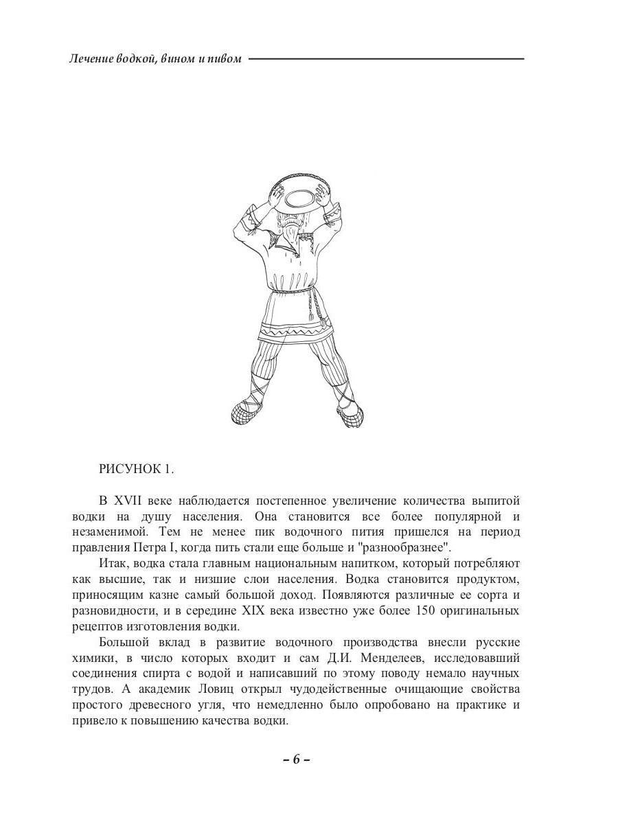 Prélèvement d'eau, de vin et de pivoine