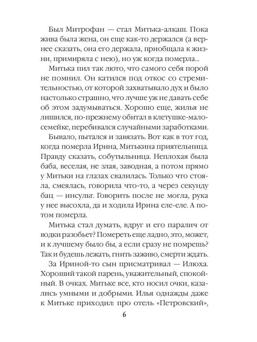 Вернувшиеся