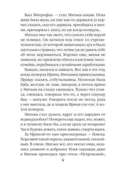 Вернувшиеся