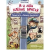 ДХЛ. Je l'aimerai. Je suis ma petite amie. Помогите, сбежал пылесос! Livre 2