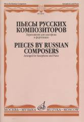 Пьесы русских композиторов / переложение для саксофона и фортепиано А. Ривчуна. — Москва : Музыка. — 44 с.; 60х90/8. — EAN 9790660060025 (в обл.)