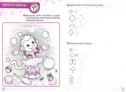 УМ ПДШ Прописи в клетку. Lignes et figurines : une scène pour les enfants de 5 à 6 lettres. Пчелкина С.В.