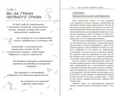 Хвалить нельзя ругать, или Шаги к счастливому родительству