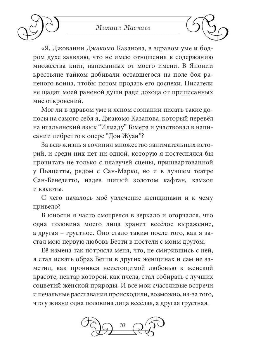 Таинственная карета: проза и афоризмы