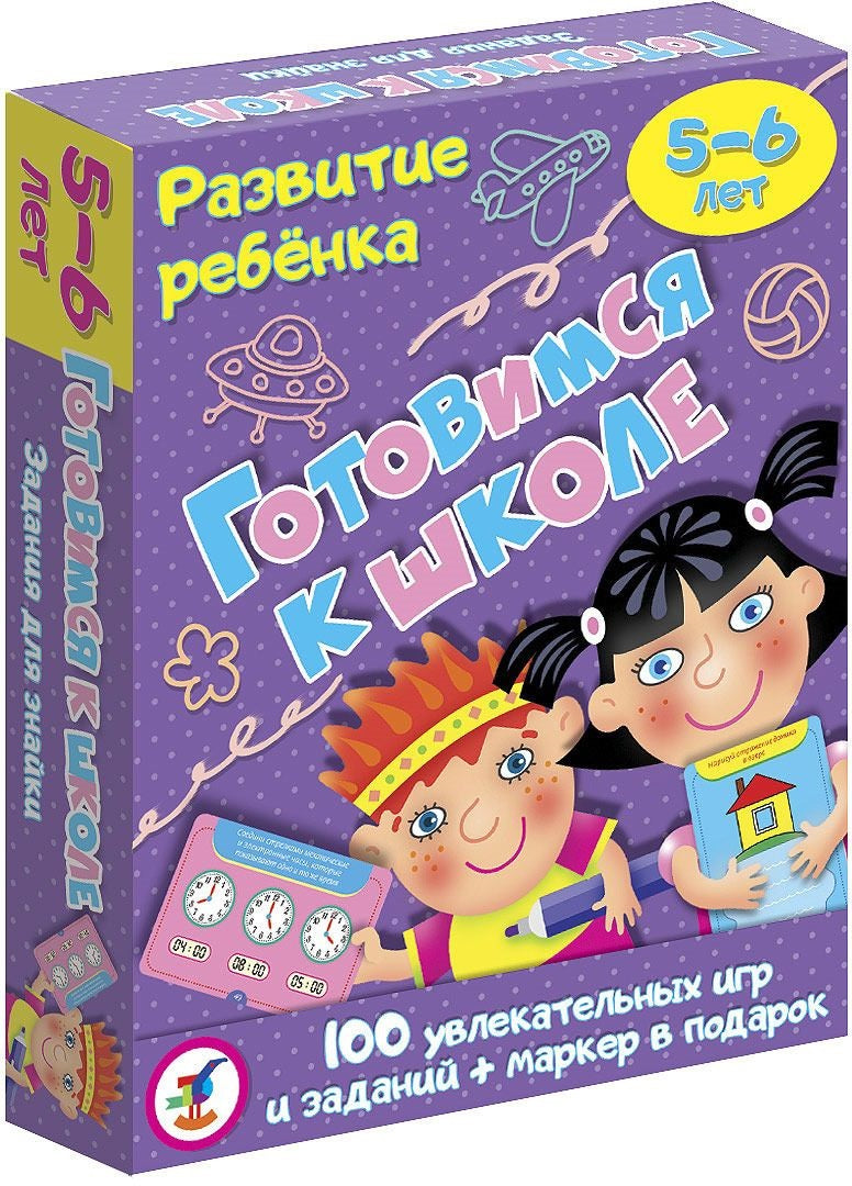 Дрофа. Развитие ребенка "Готовимся к школе" арт.3563 /30